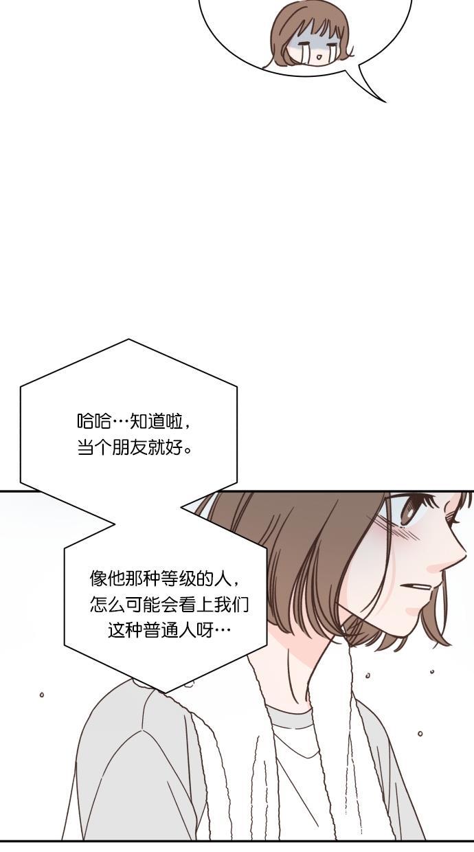 桂正和漫画韩漫全集-第85话无删减无遮挡章节图片 