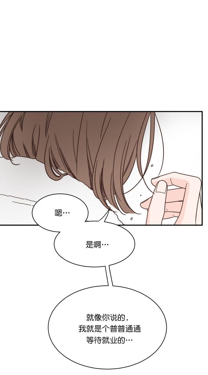 桂正和漫画韩漫全集-第85话无删减无遮挡章节图片 