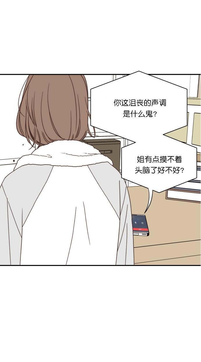 桂正和漫画韩漫全集-第85话无删减无遮挡章节图片 