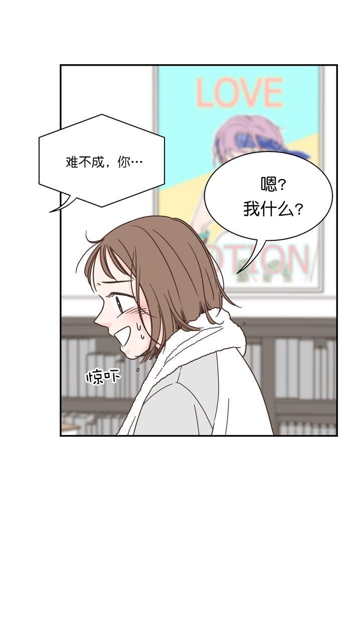 桂正和漫画韩漫全集-第85话无删减无遮挡章节图片 