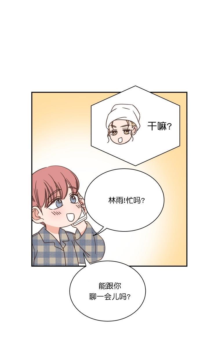 桂正和漫画韩漫全集-第85话无删减无遮挡章节图片 