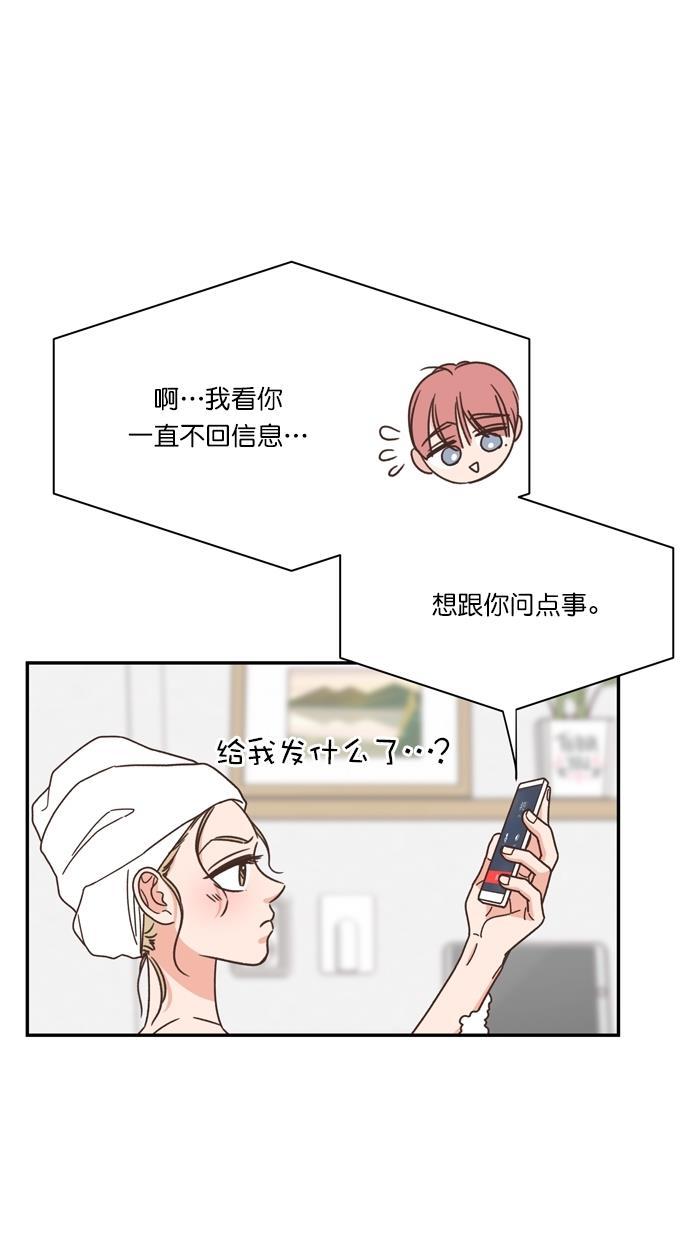桂正和漫画韩漫全集-第85话无删减无遮挡章节图片 