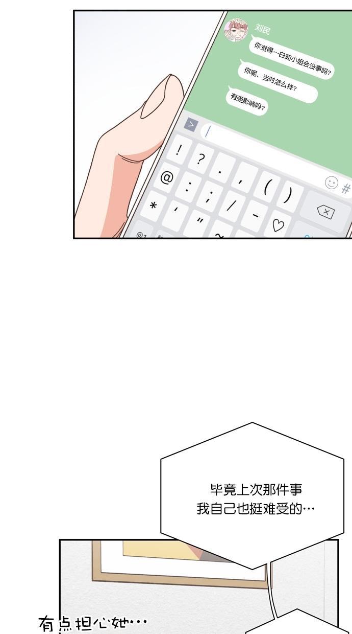 桂正和漫画韩漫全集-第85话无删减无遮挡章节图片 