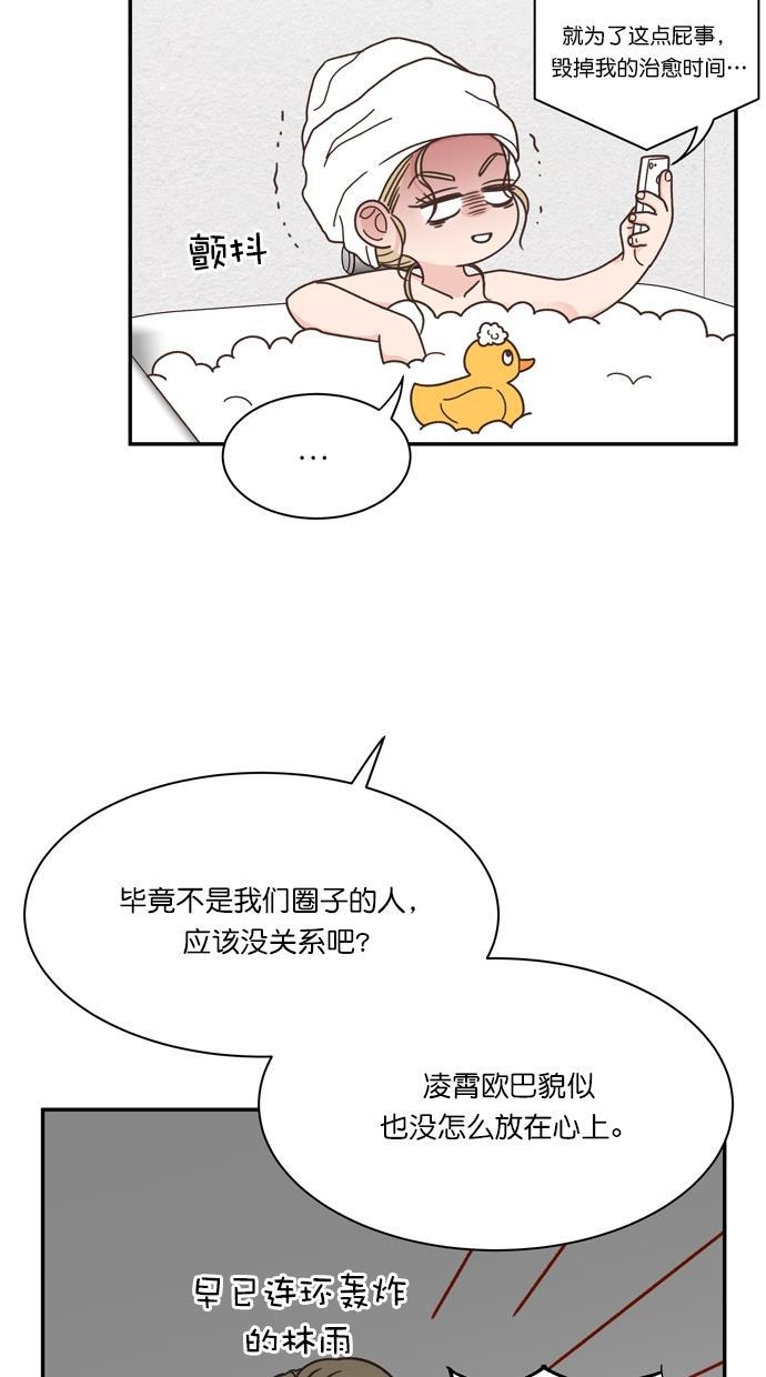 桂正和漫画韩漫全集-第85话无删减无遮挡章节图片 