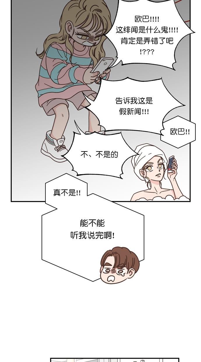 桂正和漫画韩漫全集-第85话无删减无遮挡章节图片 