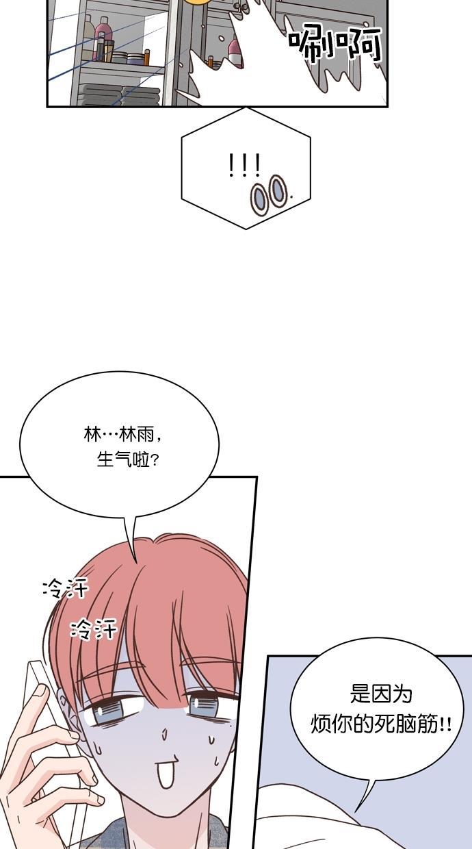 桂正和漫画韩漫全集-第85话无删减无遮挡章节图片 