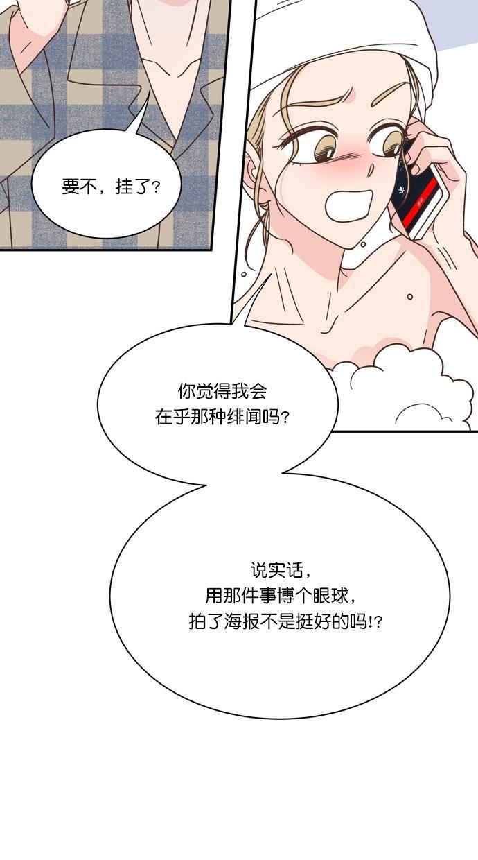 桂正和漫画韩漫全集-第85话无删减无遮挡章节图片 