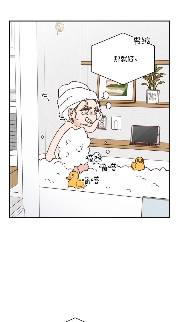 桂正和漫画韩漫全集-第85话无删减无遮挡章节图片 