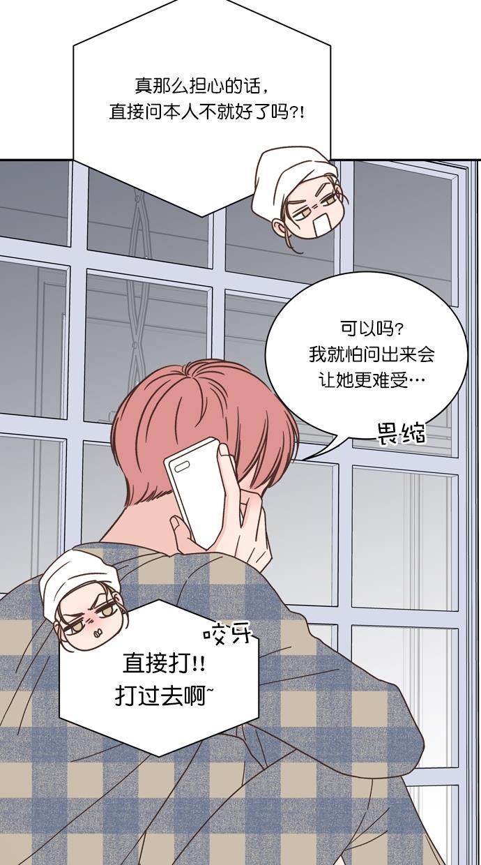 桂正和漫画韩漫全集-第85话无删减无遮挡章节图片 