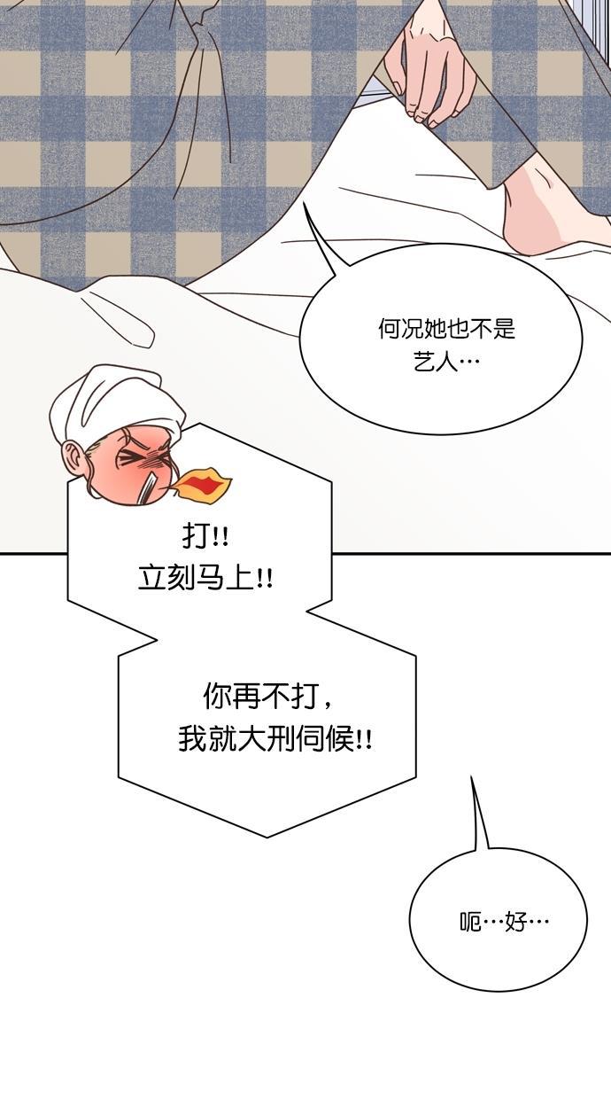 桂正和漫画韩漫全集-第85话无删减无遮挡章节图片 