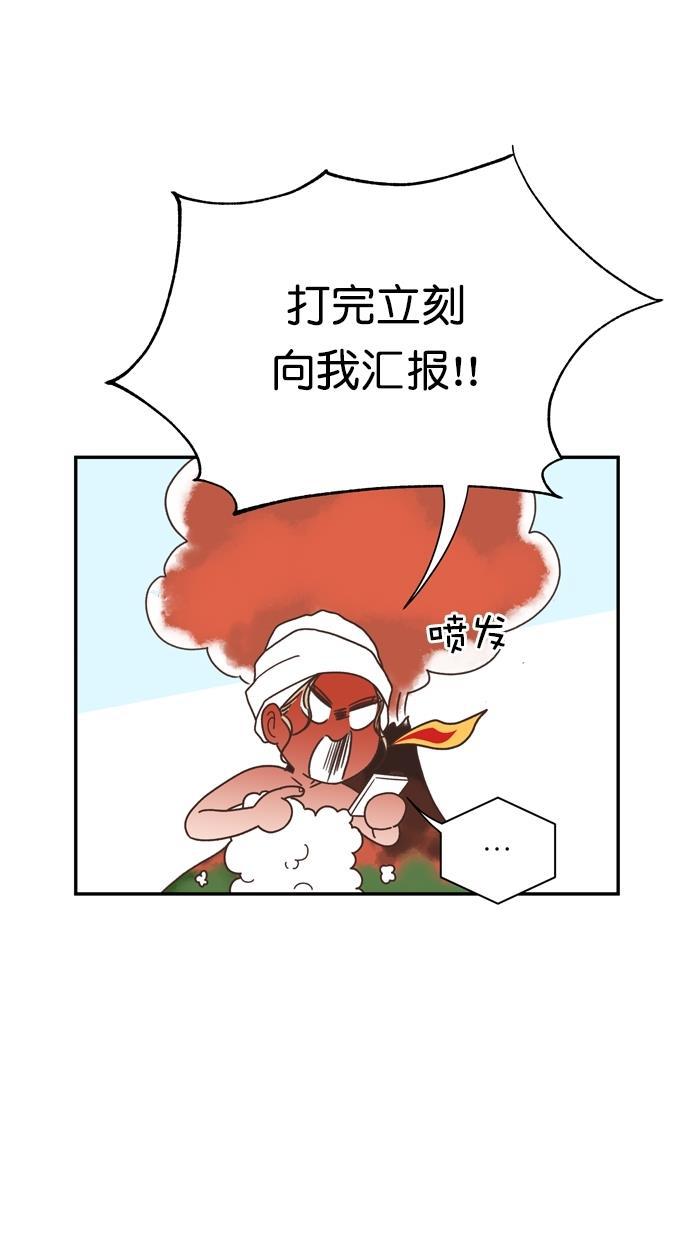 桂正和漫画韩漫全集-第85话无删减无遮挡章节图片 