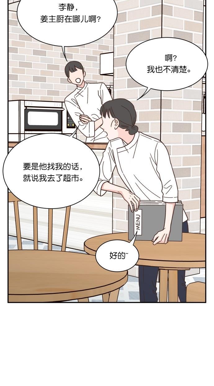 桂正和漫画韩漫全集-第85话无删减无遮挡章节图片 