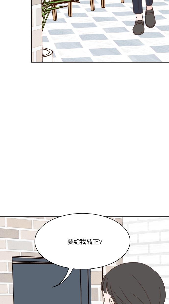桂正和漫画韩漫全集-第85话无删减无遮挡章节图片 