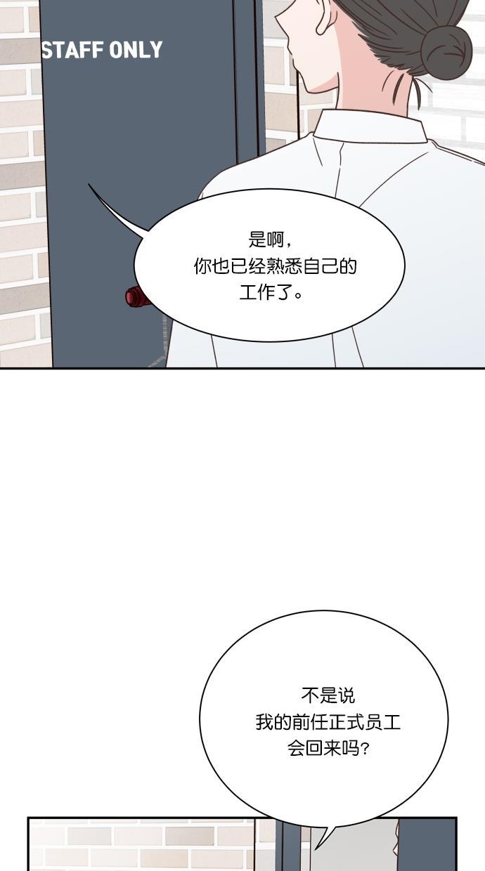桂正和漫画韩漫全集-第85话无删减无遮挡章节图片 
