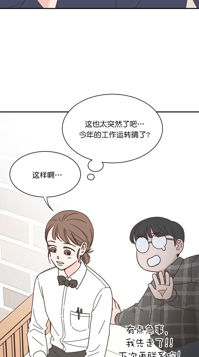 桂正和漫画韩漫全集-第85话无删减无遮挡章节图片 