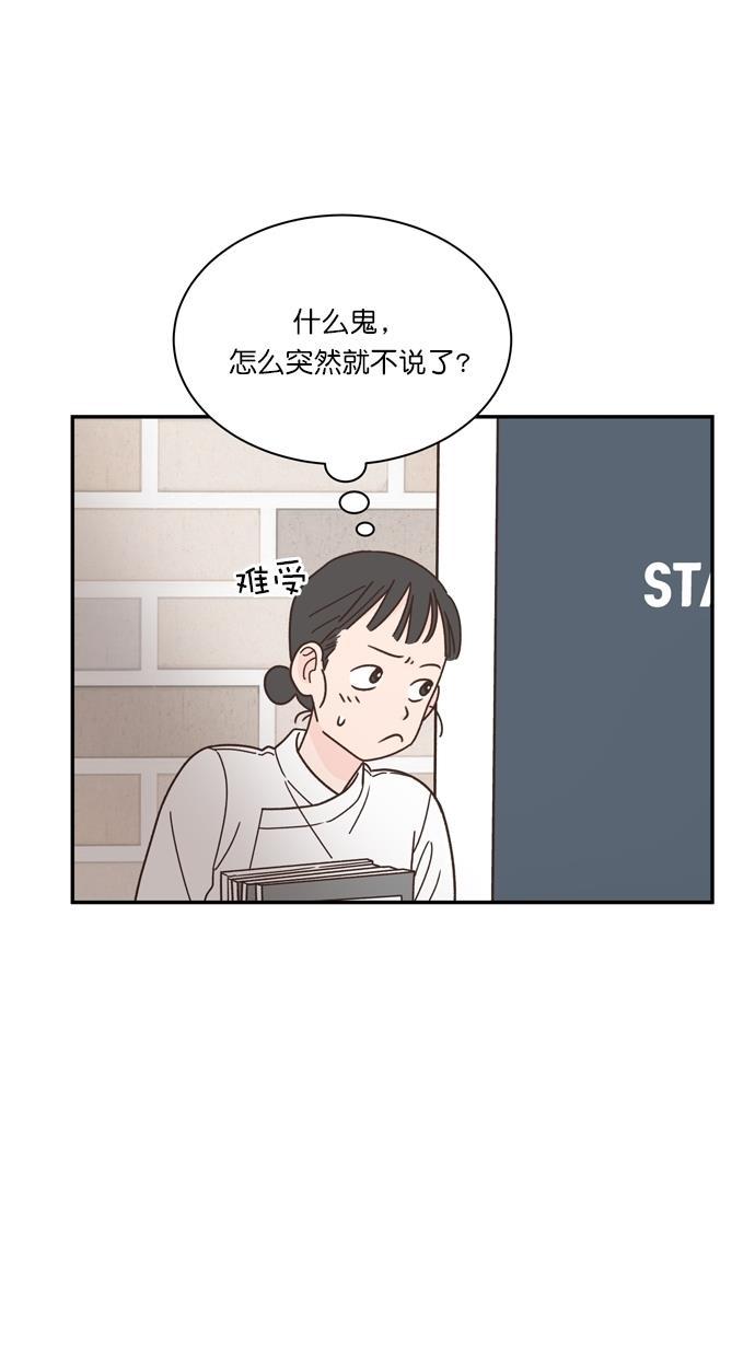 桂正和漫画韩漫全集-第85话无删减无遮挡章节图片 