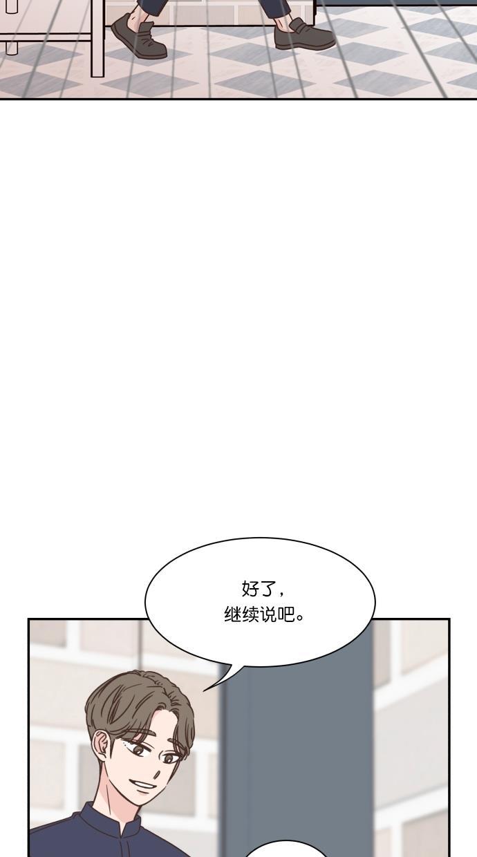 桂正和漫画韩漫全集-第85话无删减无遮挡章节图片 