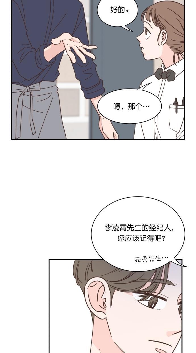 桂正和漫画韩漫全集-第85话无删减无遮挡章节图片 