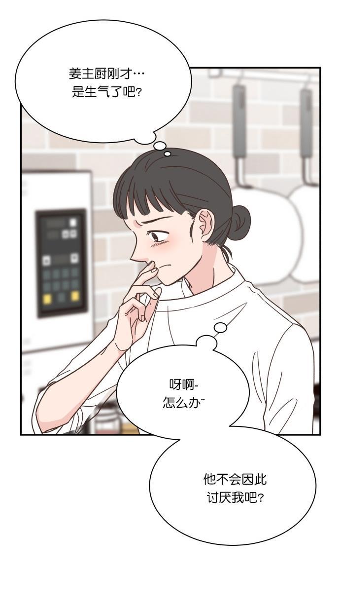 桂正和漫画韩漫全集-第85话无删减无遮挡章节图片 