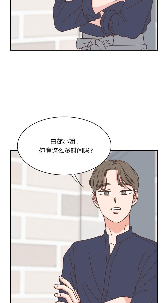 桂正和漫画韩漫全集-第85话无删减无遮挡章节图片 