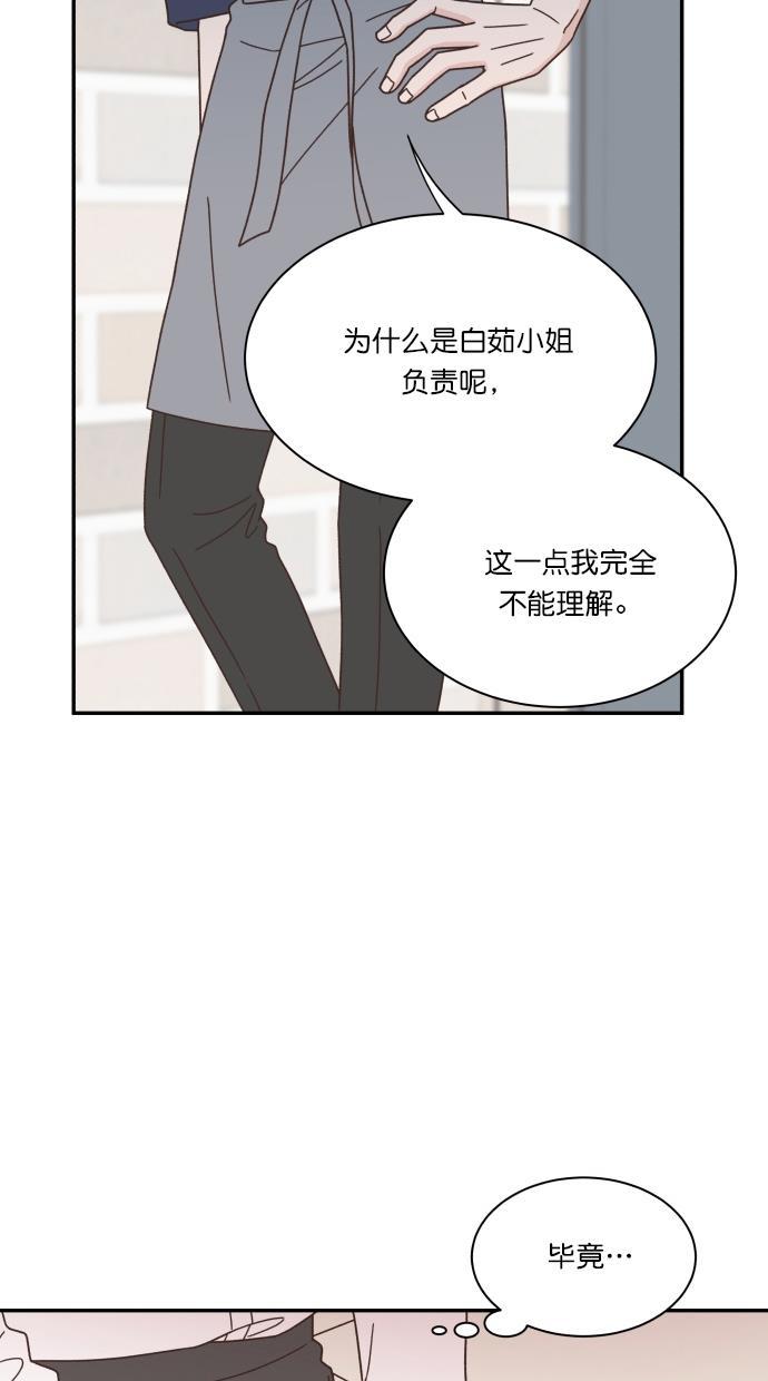 桂正和漫画韩漫全集-第85话无删减无遮挡章节图片 