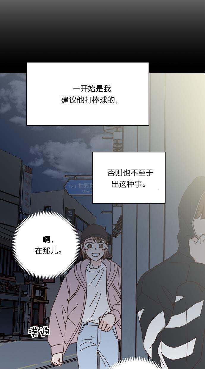 桂正和漫画韩漫全集-第85话无删减无遮挡章节图片 