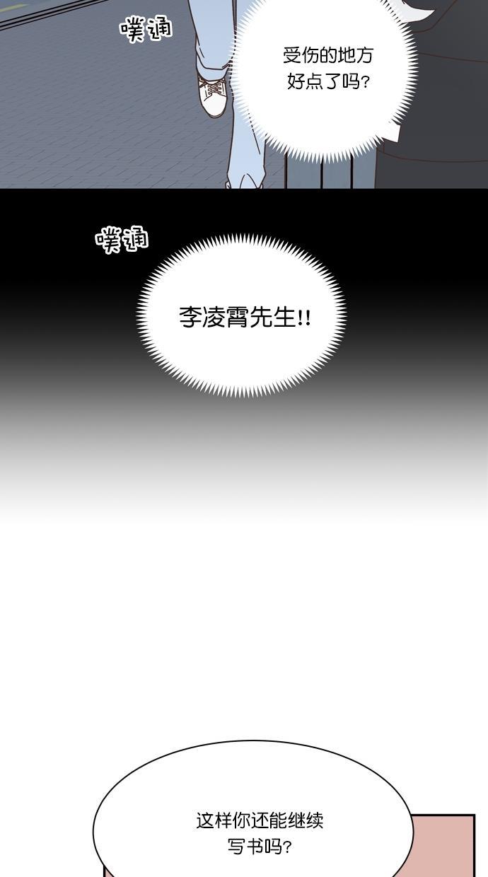 桂正和漫画韩漫全集-第85话无删减无遮挡章节图片 