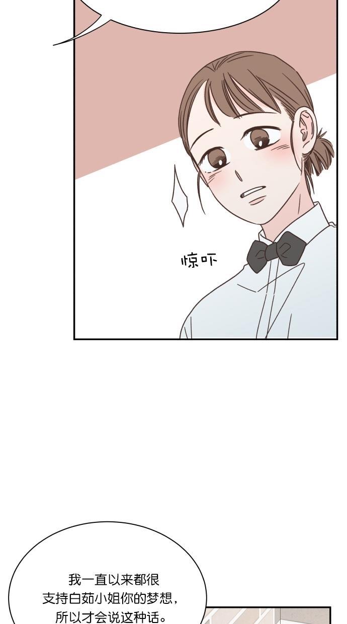 桂正和漫画韩漫全集-第85话无删减无遮挡章节图片 
