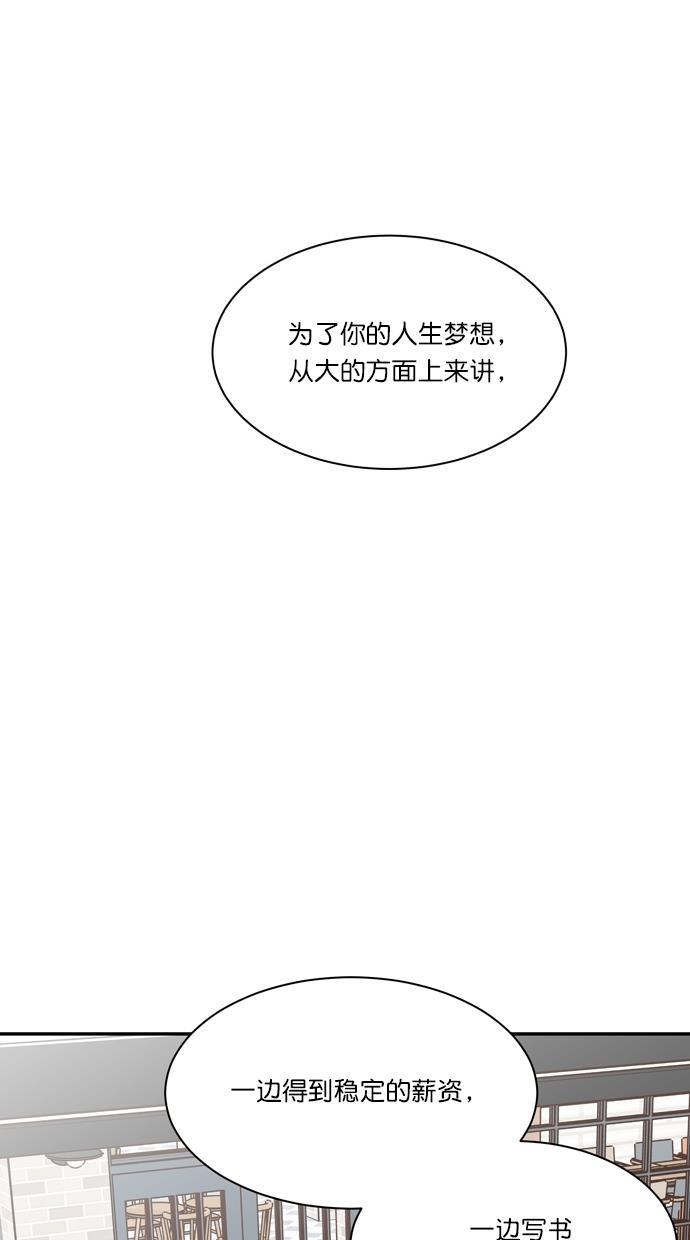 桂正和漫画韩漫全集-第85话无删减无遮挡章节图片 