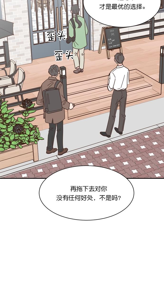 桂正和漫画韩漫全集-第85话无删减无遮挡章节图片 