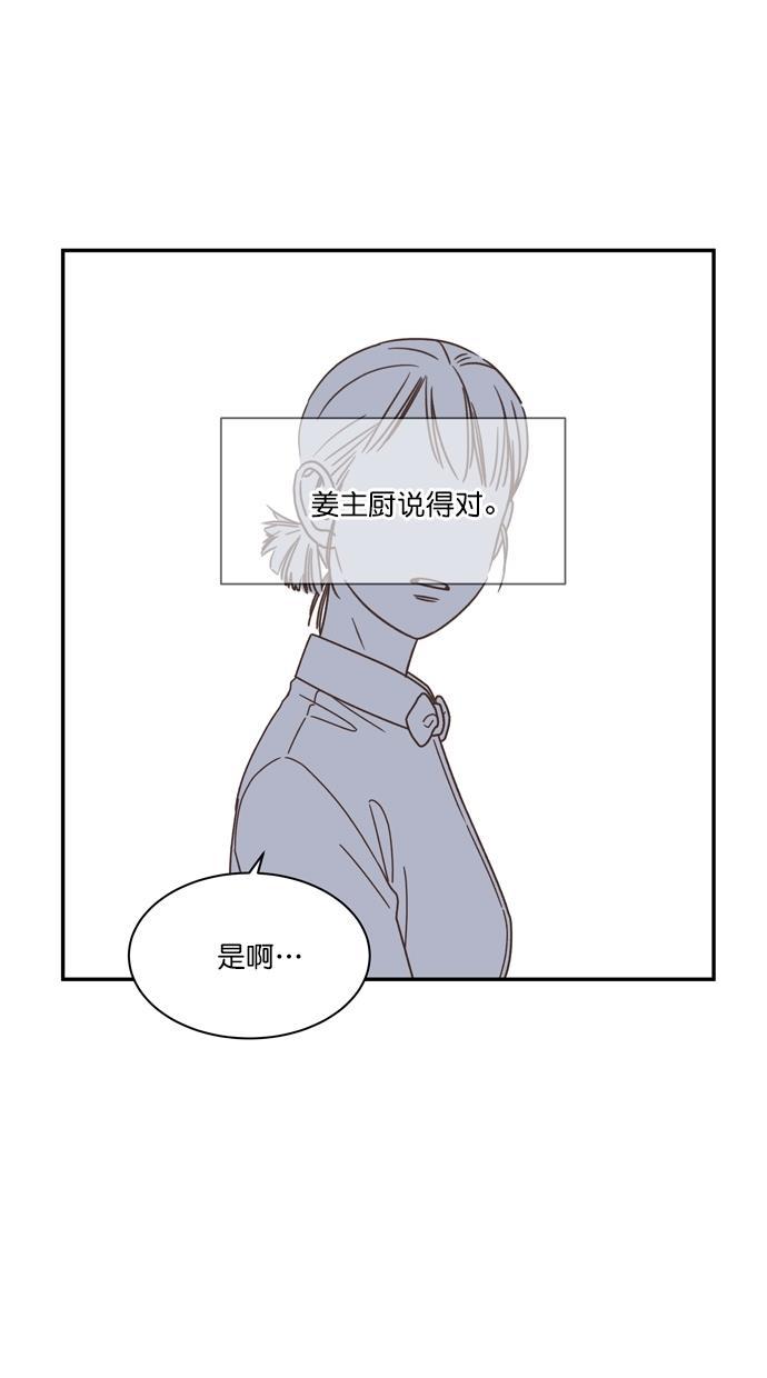 桂正和漫画韩漫全集-第85话无删减无遮挡章节图片 