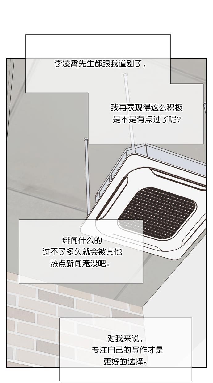 桂正和漫画韩漫全集-第85话无删减无遮挡章节图片 