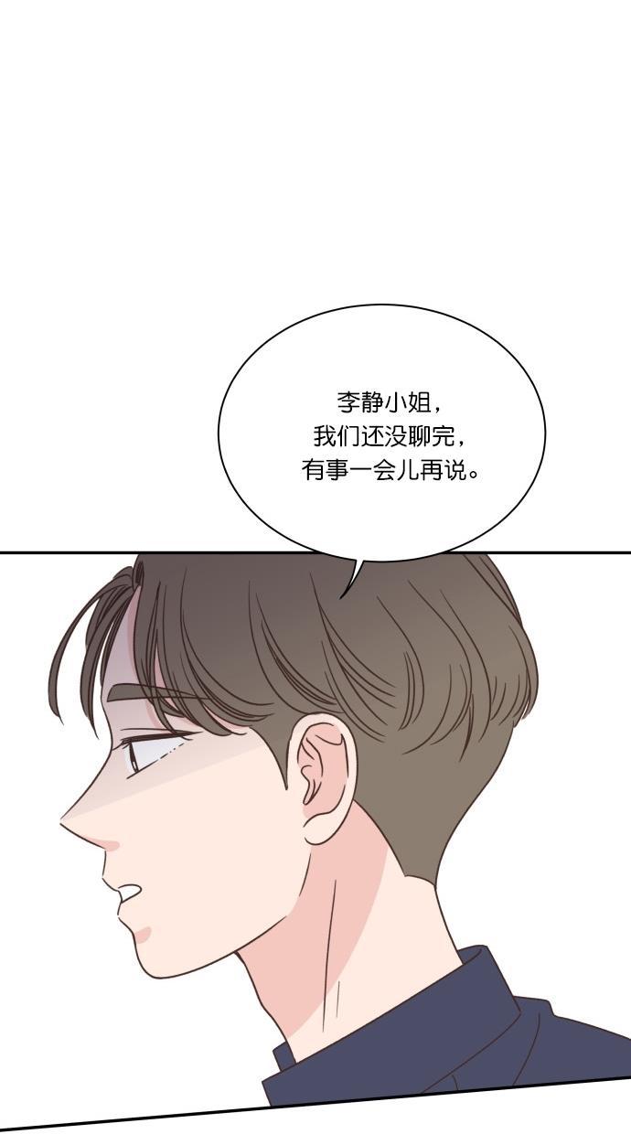 桂正和漫画韩漫全集-第85话无删减无遮挡章节图片 