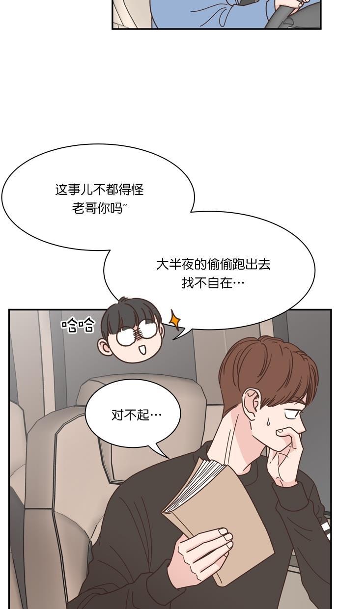 桂正和漫画韩漫全集-第86话无删减无遮挡章节图片 