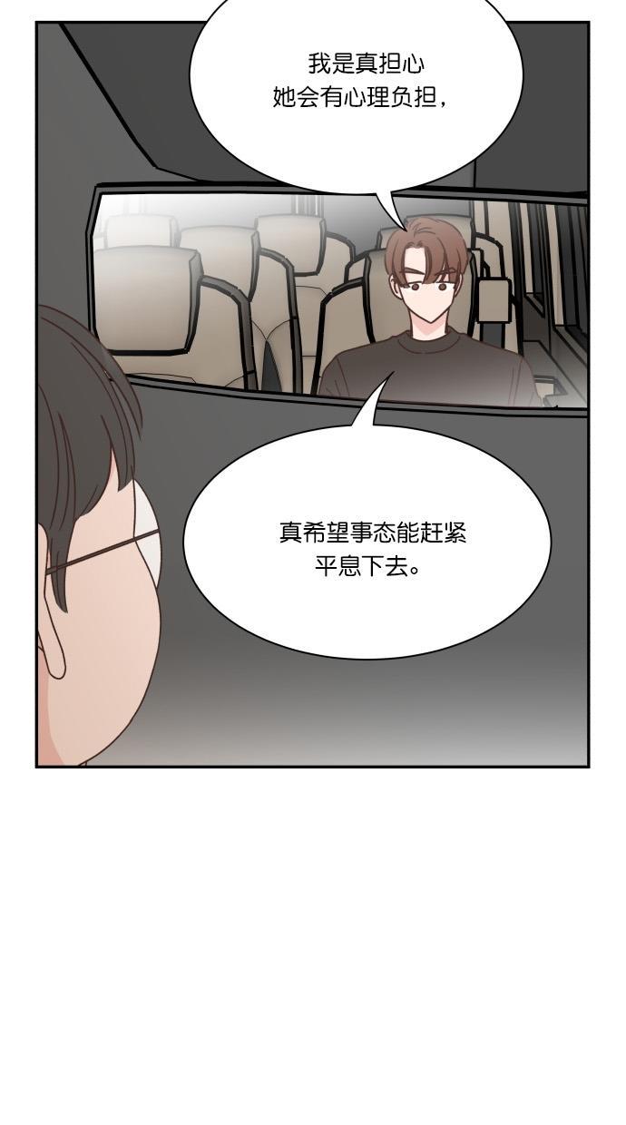 桂正和漫画韩漫全集-第86话无删减无遮挡章节图片 