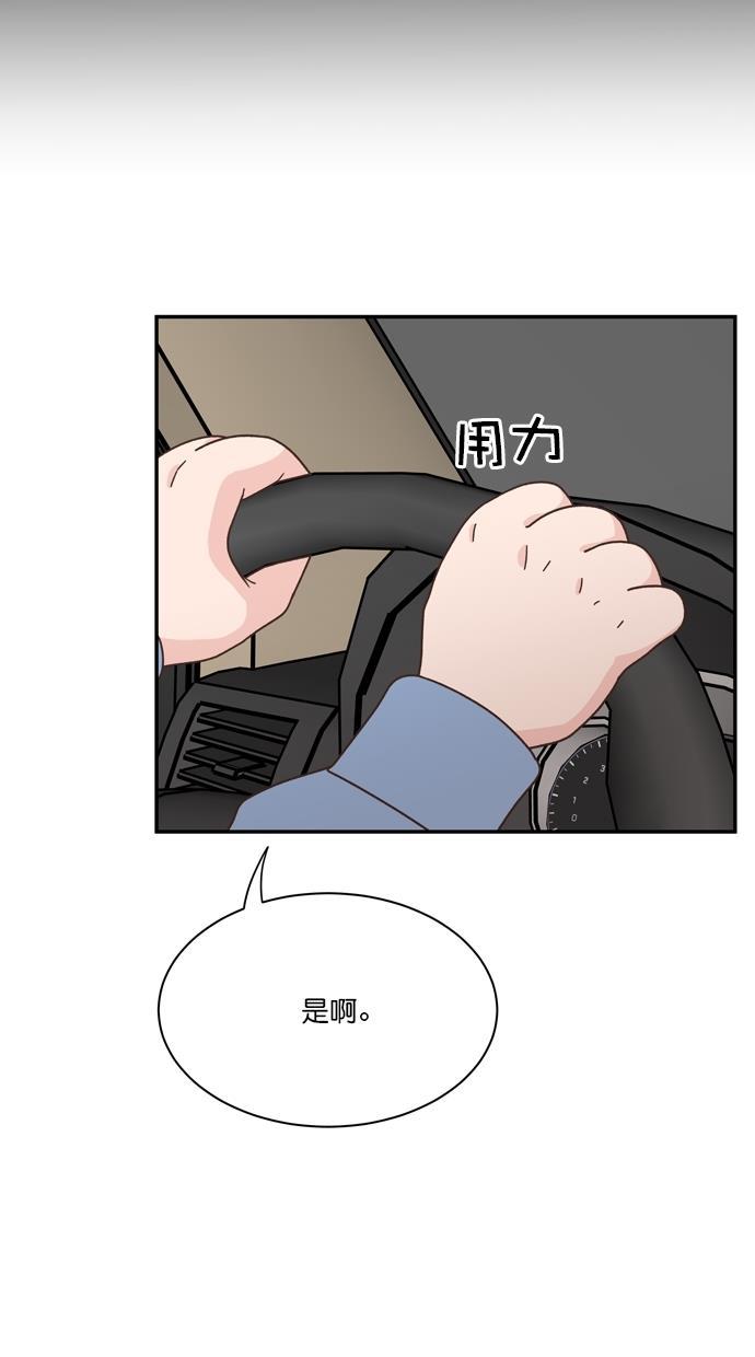 桂正和漫画韩漫全集-第86话无删减无遮挡章节图片 