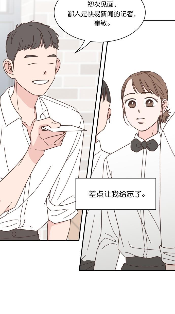 桂正和漫画韩漫全集-第86话无删减无遮挡章节图片 