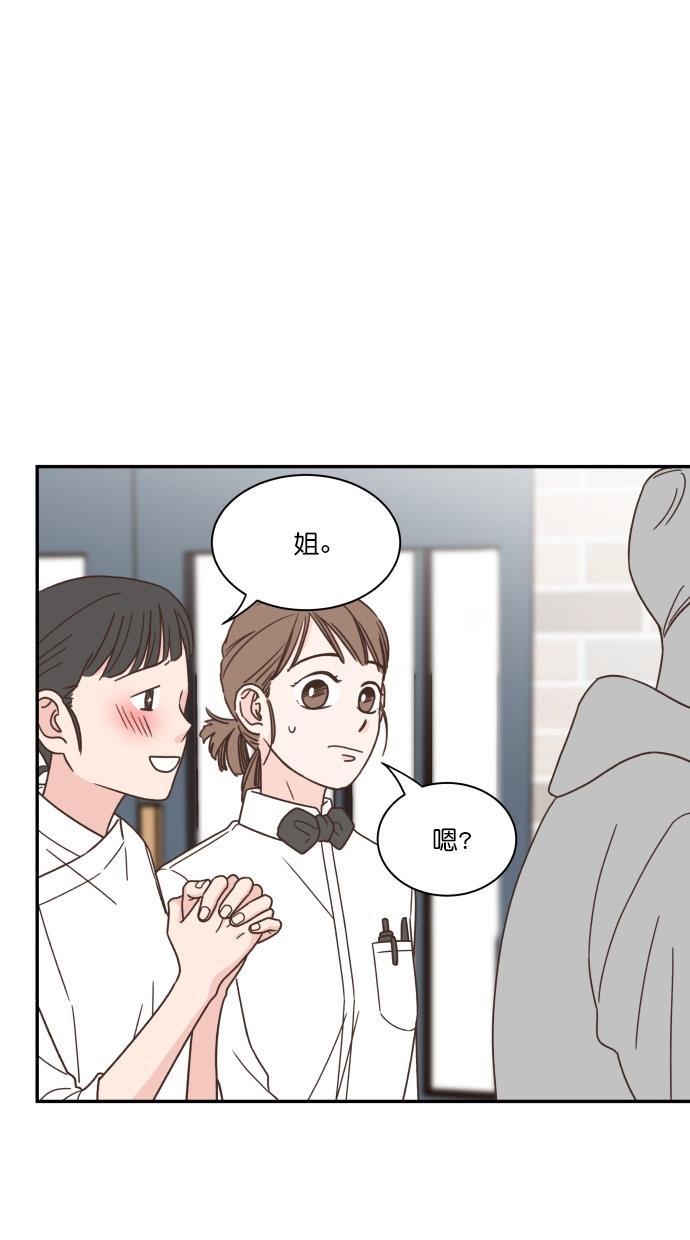 桂正和漫画韩漫全集-第86话无删减无遮挡章节图片 