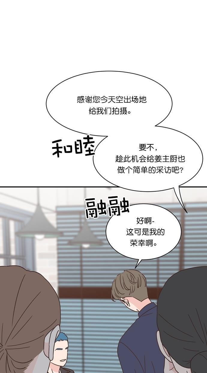桂正和漫画韩漫全集-第86话无删减无遮挡章节图片 