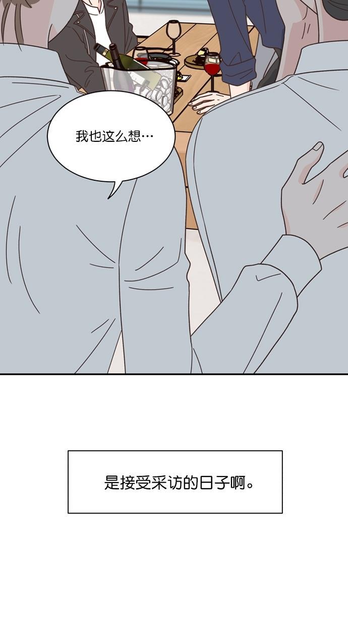桂正和漫画韩漫全集-第86话无删减无遮挡章节图片 