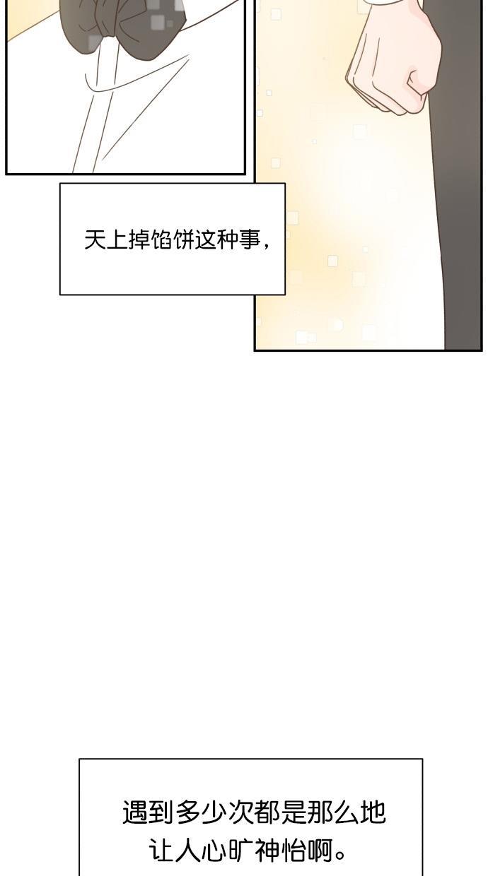 桂正和漫画韩漫全集-第86话无删减无遮挡章节图片 