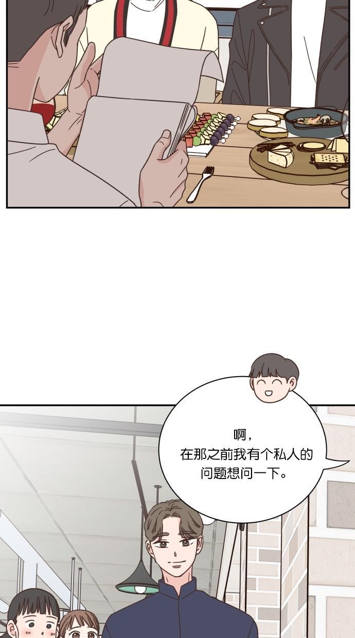 桂正和漫画韩漫全集-第86话无删减无遮挡章节图片 