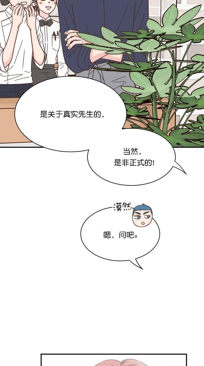 桂正和漫画韩漫全集-第86话无删减无遮挡章节图片 