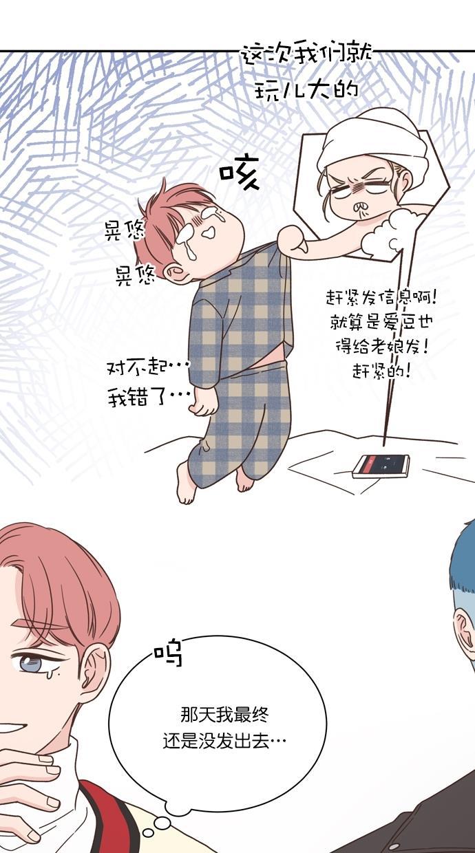 桂正和漫画韩漫全集-第86话无删减无遮挡章节图片 