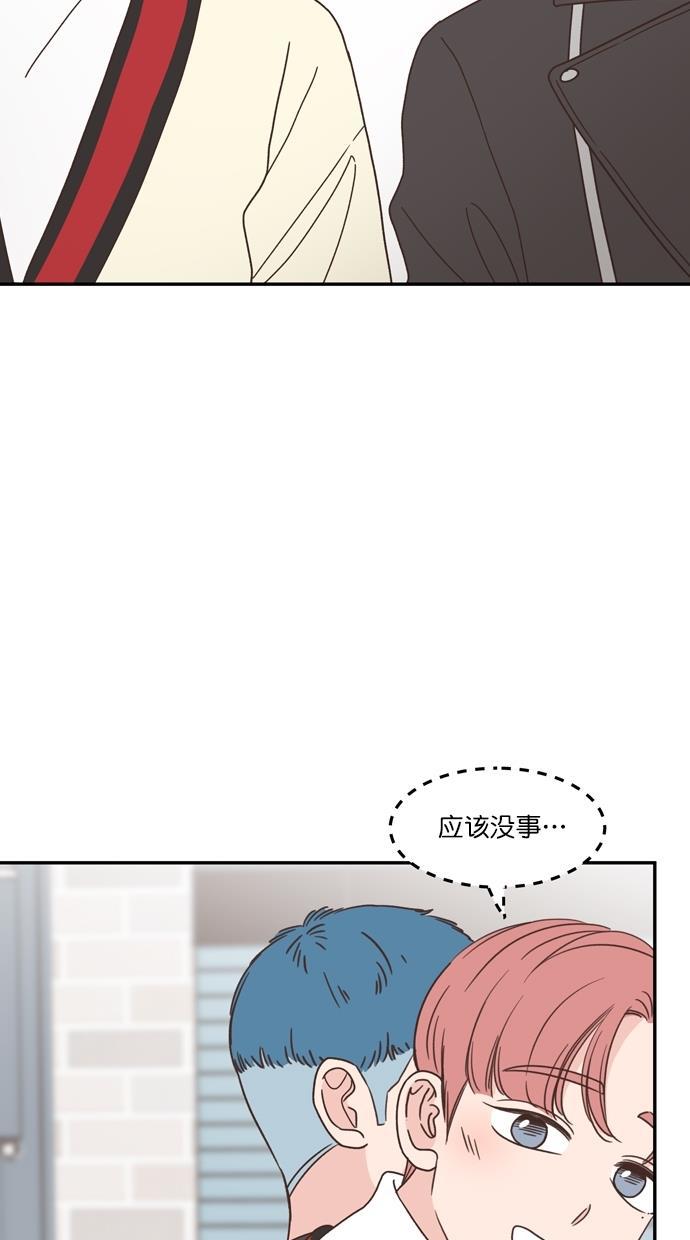 桂正和漫画韩漫全集-第86话无删减无遮挡章节图片 