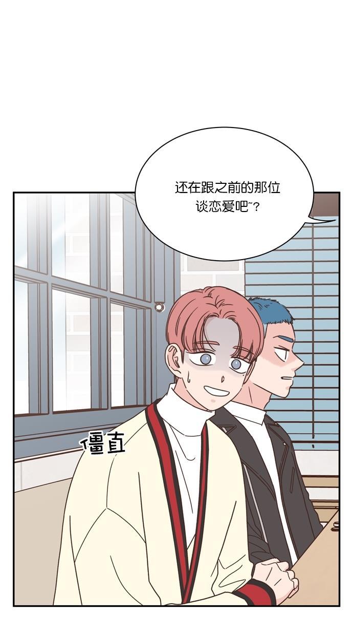 桂正和漫画韩漫全集-第86话无删减无遮挡章节图片 
