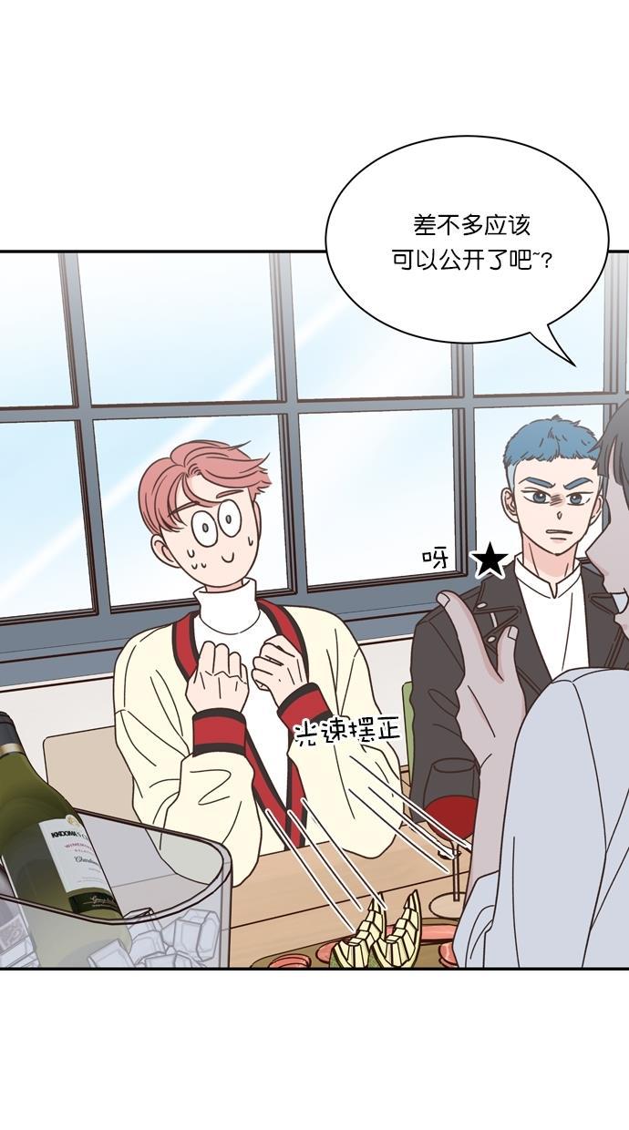 桂正和漫画韩漫全集-第86话无删减无遮挡章节图片 