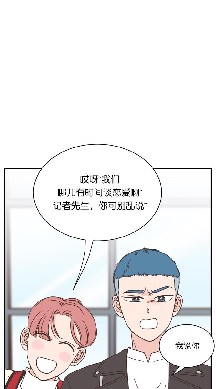 桂正和漫画韩漫全集-第86话无删减无遮挡章节图片 
