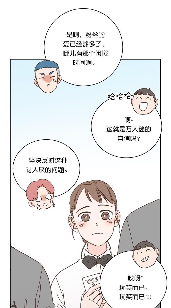 桂正和漫画韩漫全集-第86话无删减无遮挡章节图片 