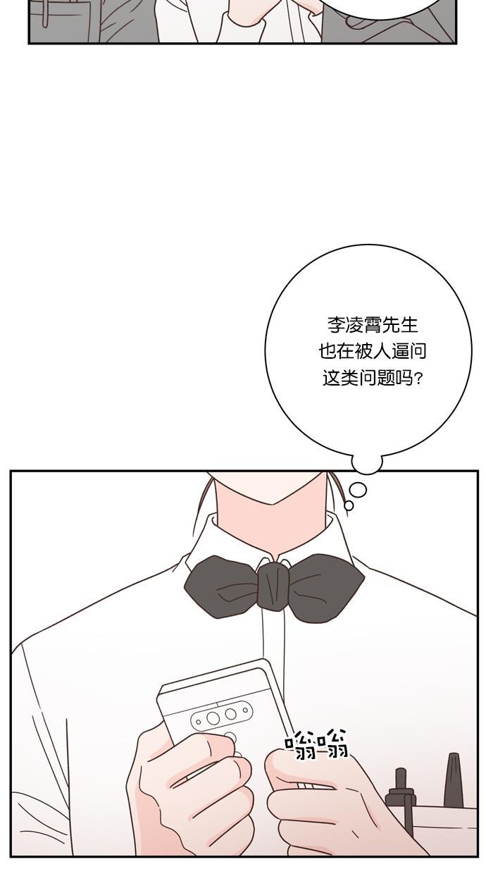 桂正和漫画韩漫全集-第86话无删减无遮挡章节图片 
